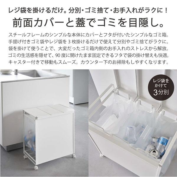 tower タワー 山崎実業 / 蓋付き目隠し分別ダストワゴン 3分別 tower タワー 山崎実業 / 蓋付き目隠し分別ダストワゴン 3分別