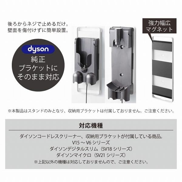 タワー tower 山崎実業 / マグネットコードレスクリーナーホルダー 「ゆうパケ送料無料」/ ダイソン コードレスクリーナー 収納｜smile-hg｜04