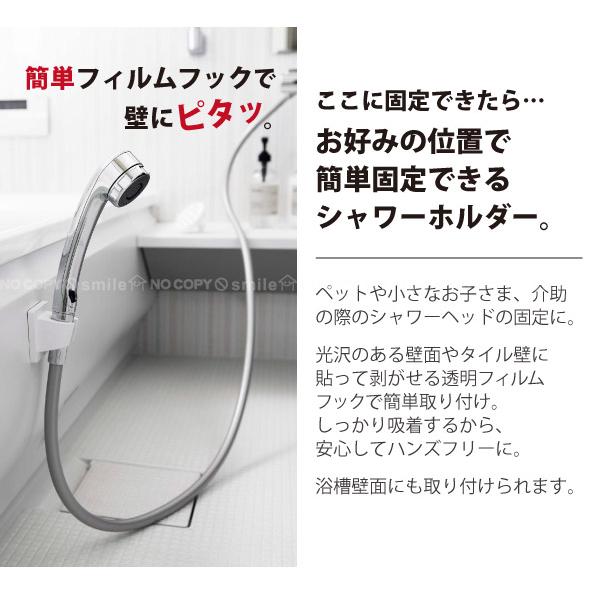 山崎実業 ミスト MIST 山崎実業 / フィルムフックシャワーホルダー