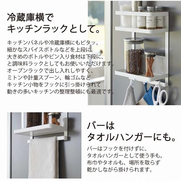 tower タワー 山崎実業 / ウォーターサーバー横マグネットラック