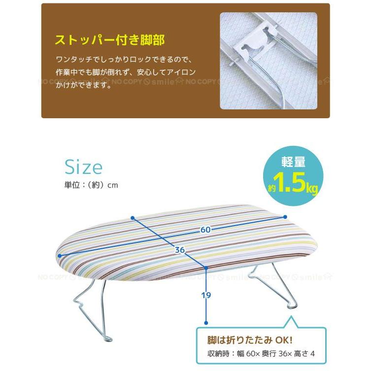 山崎実業 スチールメッシュアイロン台 ストライプ 07417 「送料無料