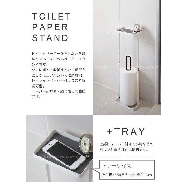 Plate(山崎実業) トレイ付きトイレットペーパースタンド プレート