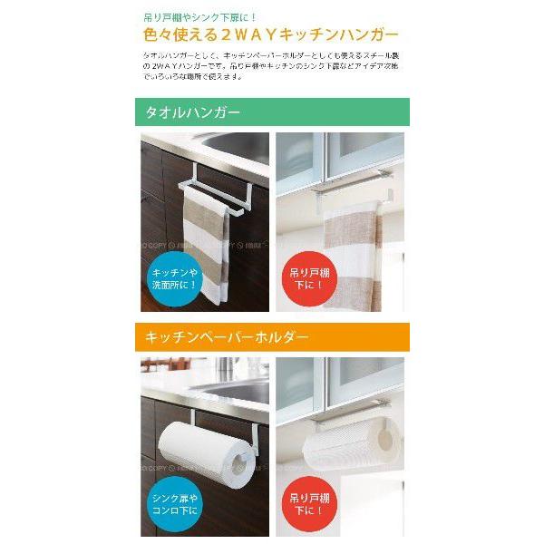 キッチンペーパー＆タオルハンガー プレート「07983」 : 住マイル