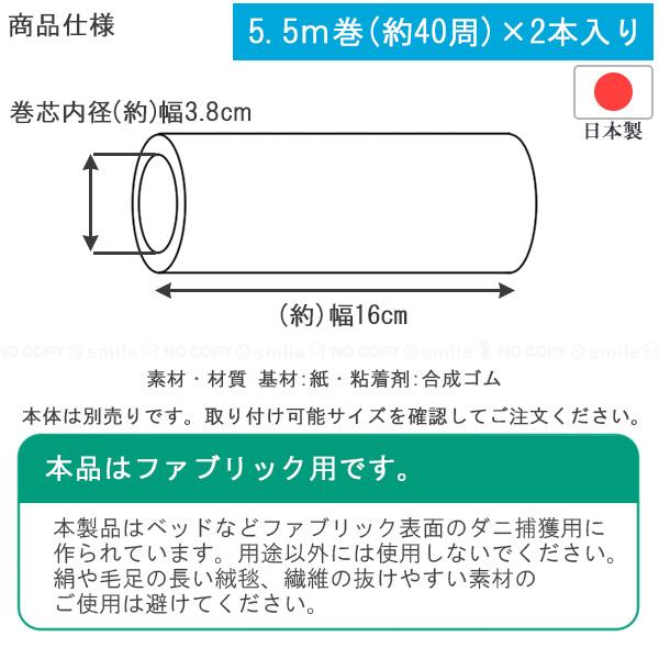ニトムズ コロコロ スペアテープ ダニクリーナー 2巻入 CC0002
