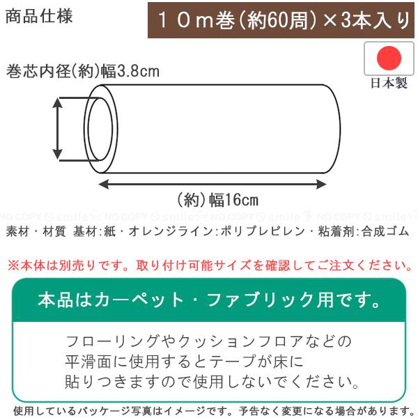 ニトムズ コロコロハイグレード スカットカット スペアテープ 3巻入