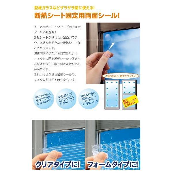 省エネ断熱シート用 超透明シール / E1040 「ポスト投函送料無料