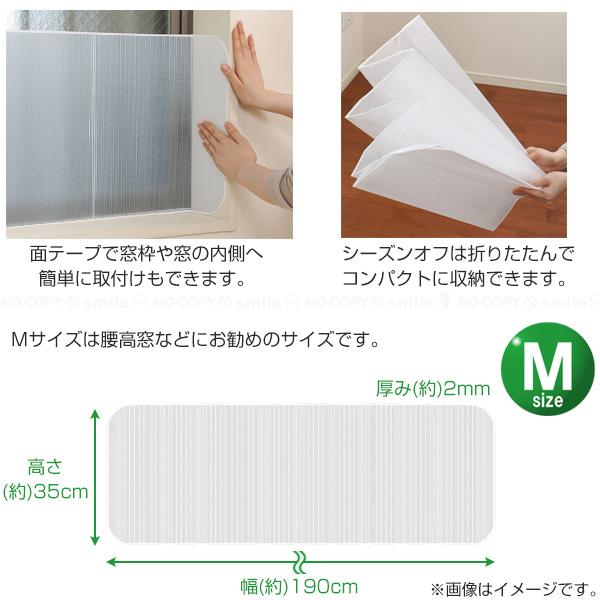 ニトムズ 冷気ストップパネルEX Mサイズ E1421 / 窓 腰高窓 ニトムズ 冷気ストップパネルEX Mサイズ E1421 / 窓 腰高窓