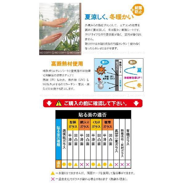 省エネ窓ガラス断熱シートクリア E1570 住マイル 通販 Yahoo ショッピング