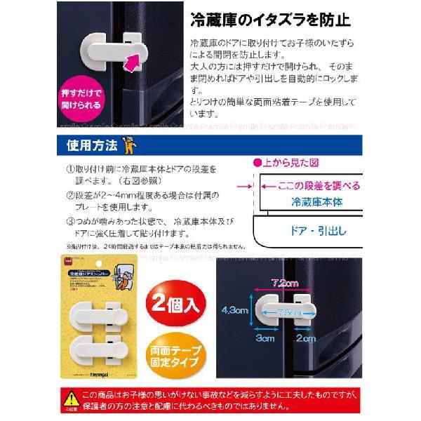 冷蔵庫ドアストッパー2個入 / M5611 「普通郵便送料無料」 : 住マイル