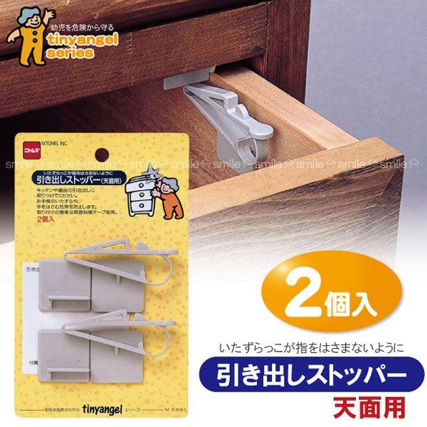 引き出しストッパー天面用 / M5661 「普通郵便送料無料」 : 住マイル