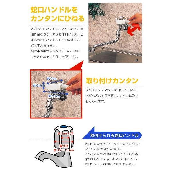 蛇口ハンドルレバー M581 「普通郵便送料無料」|smile-hg|02