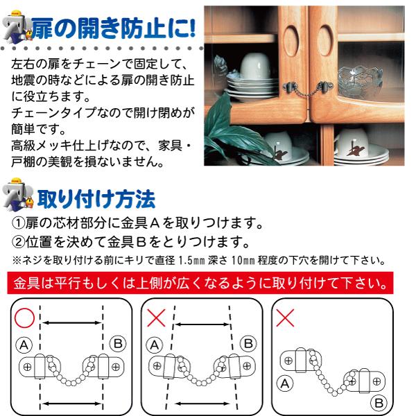 開き戸ストッパー チェーンタイプ /M597 : 住マイル - 通販 - Yahoo