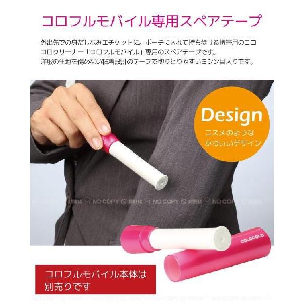 ころころ ニトムズ コロコロ コロフルモバイル スペアテープ2巻入 C4508