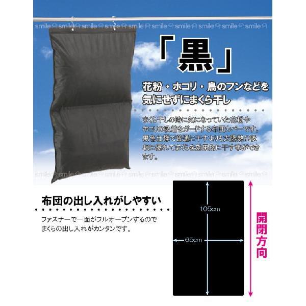 黒枕干し袋 住マイル 通販 Yahoo ショッピング