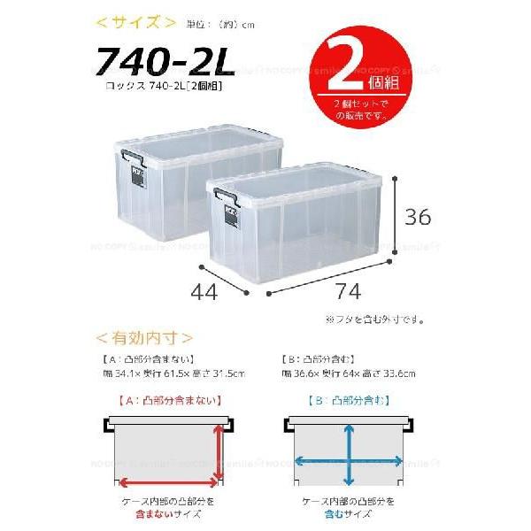 倉庫整理2 天馬 ロックス 740-2L 「2個組」「送料無料」 : 住マイル - 通販