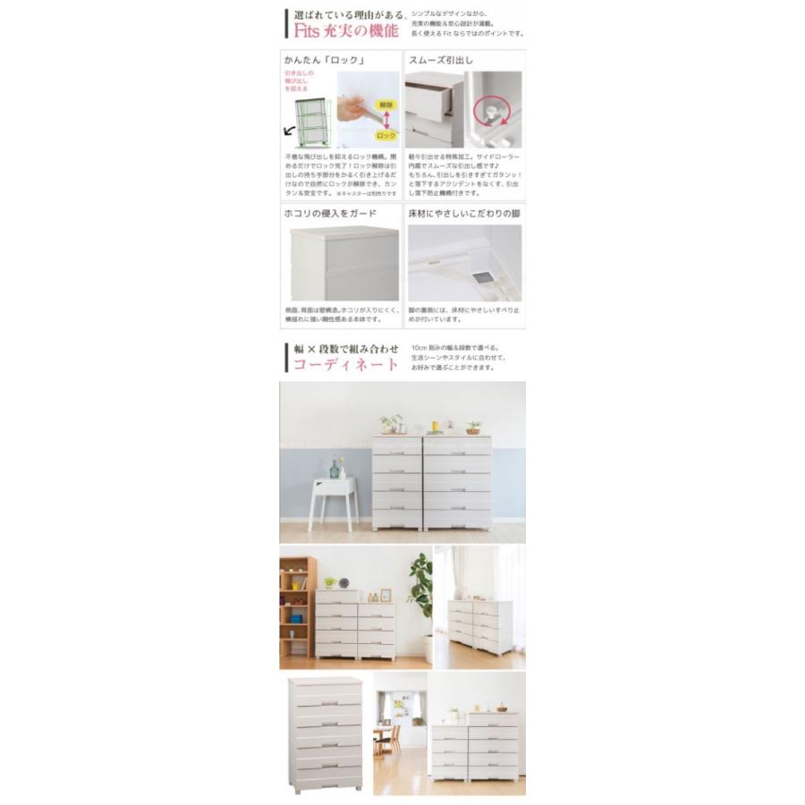 新品未使用 フィッツプラスイージー FE6504 4段 楽天市場】チェスト プラスチック 4段 フィッツプラスイージー