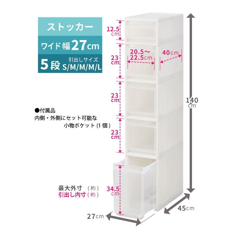 すきま収納 キッチン / スキピタストッカー ワイド5段 W-131 