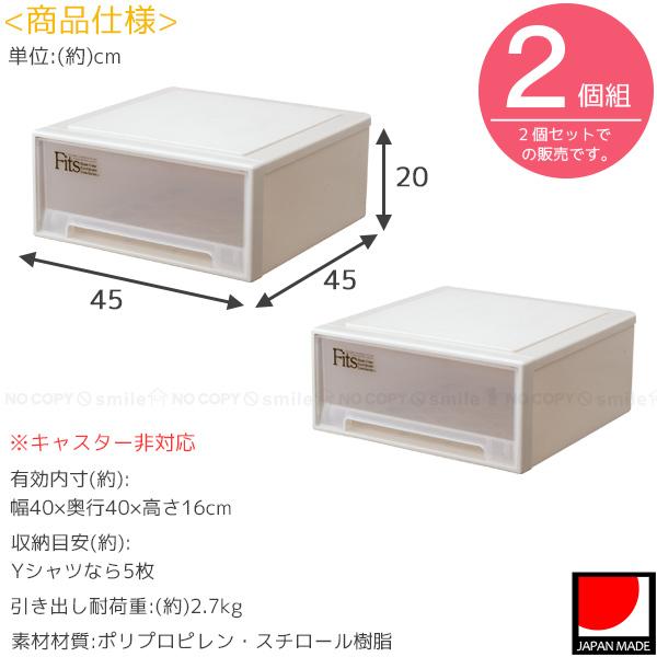 フィッツケース ワイド 「2個組」「送料無料」/ Fits 収納ケース プラスチック 衣装 ケース 整理整頓 衣替え 押入れ収納 天馬 日本製｜smile-hg｜04