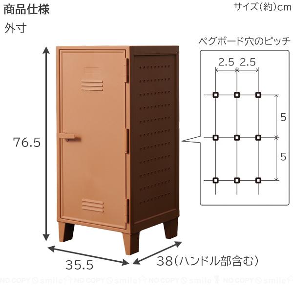 天馬 VAZZO ペグキャビネット / ロッカー 収納庫 収納ケース 扉