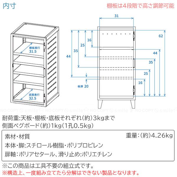 収納　キャビネット 天馬 VAZZO ペグキャビネット 110013842 1個 - アスクル