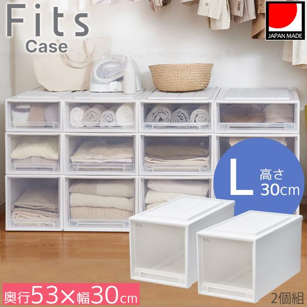 Fits フィッツケース クローゼット 53-30L 2個組 / フィッツ 衣類 洋服