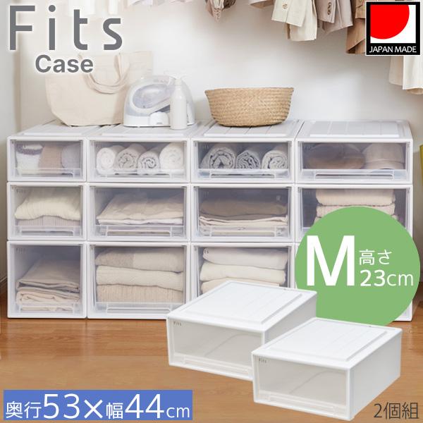 Fits フィッツケース クローゼット 53-44M 2個組 / フィッツ 衣類 洋服