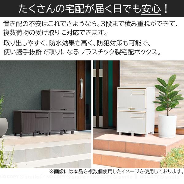 積み重ねても受け取れる 宅配ボックス 「送料無料」/ 宅配BOX