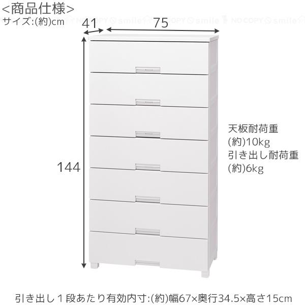 Fits フィッツチェスト 7507 / フィッツ チェスト タンス プラスチック