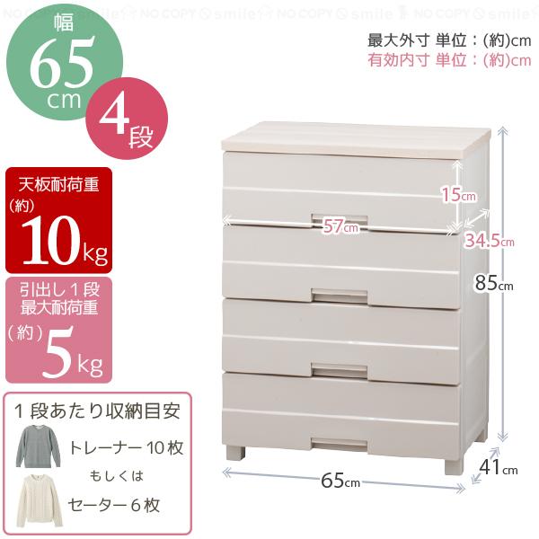 天馬 チェストイージー 6504 / プラスチック 収納ケース 引き出し