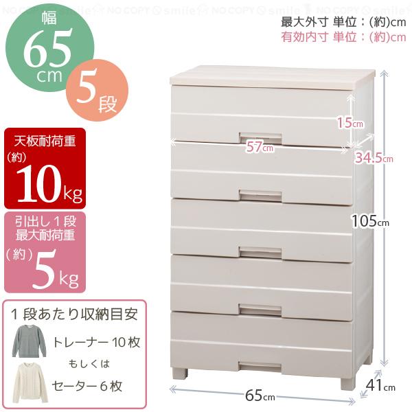 天馬 チェストイージー 6505 / プラスチック 収納ケース 引き出し