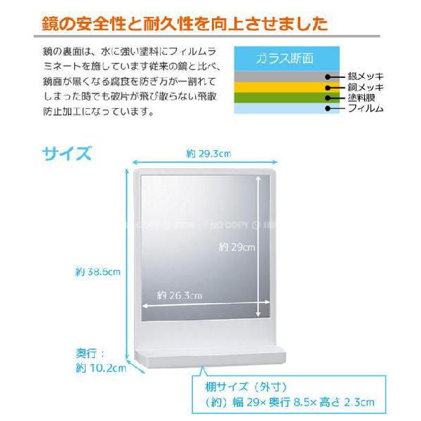 棚付サニタリーミラー XL /F-311｜smile-hg｜03