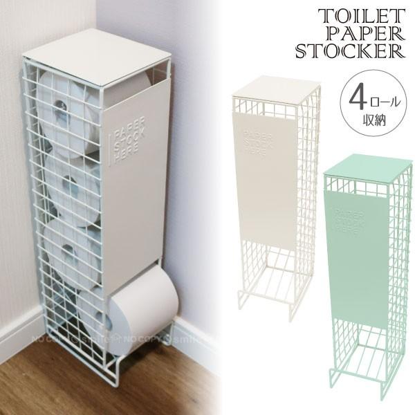 Dino トイレットペーパーストッカー 4ロール収納 ディーノ トイレ トイレットペーパー 収納 ストッカー タテ型 スタンド