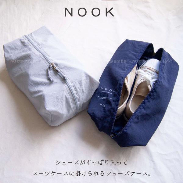 オカトー NOOK シューズケース 「ポスト投函送料無料」/ 靴 くつ