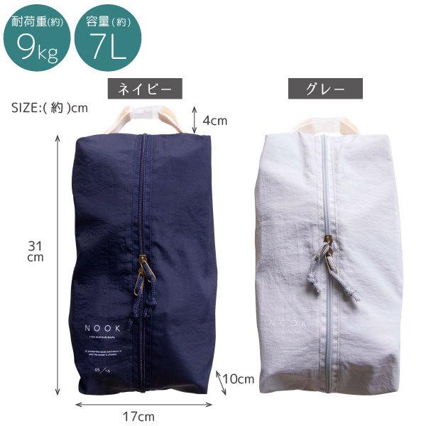 オカトー NOOK シューズケース 「ポスト投函送料無料」/ 靴 くつ