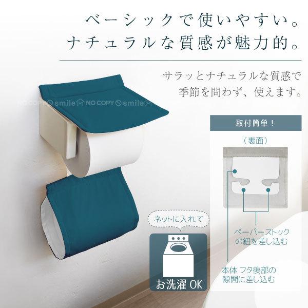 オカトー ナチュラル ペーパーホルダーカバー 「ポスト投函送料無料