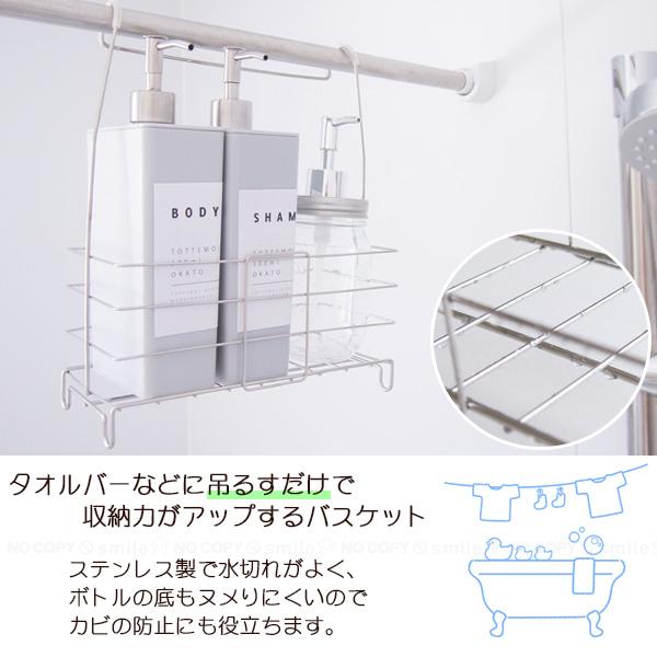 オカトー そのまま吊るすだけ タオルバーバスケット / ステンレス
