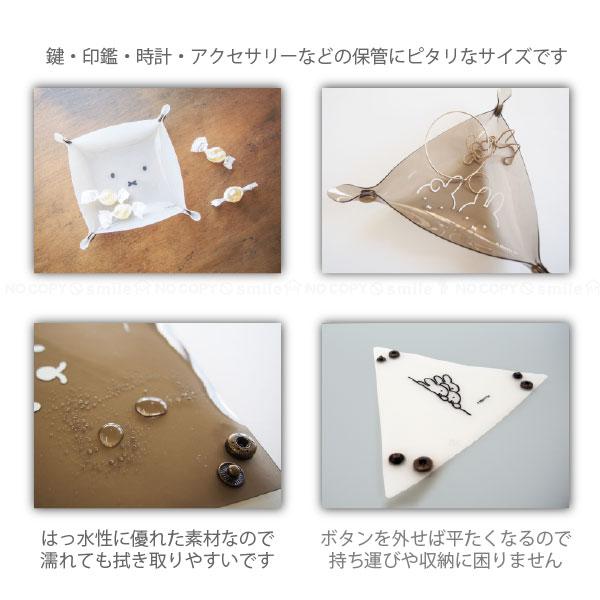 Miffy（ミッフィー） マルチトレイ 「ポスト投函送料無料」/ miffy