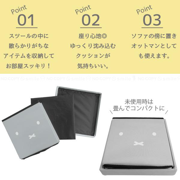 Miffy（ミッフィー） 収納できるスツール（取っ手付きタイプ） 「送料