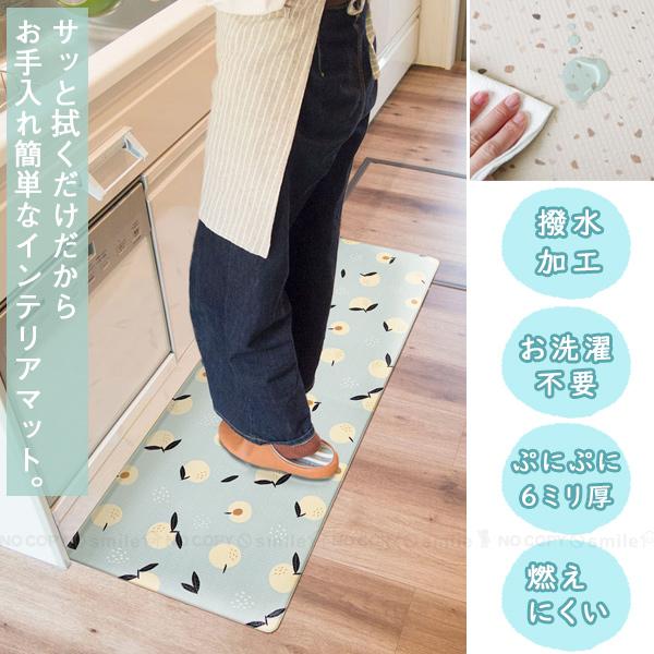 オカトー 拭けるインテリアマット 45×120cm / キッチンマット PVC