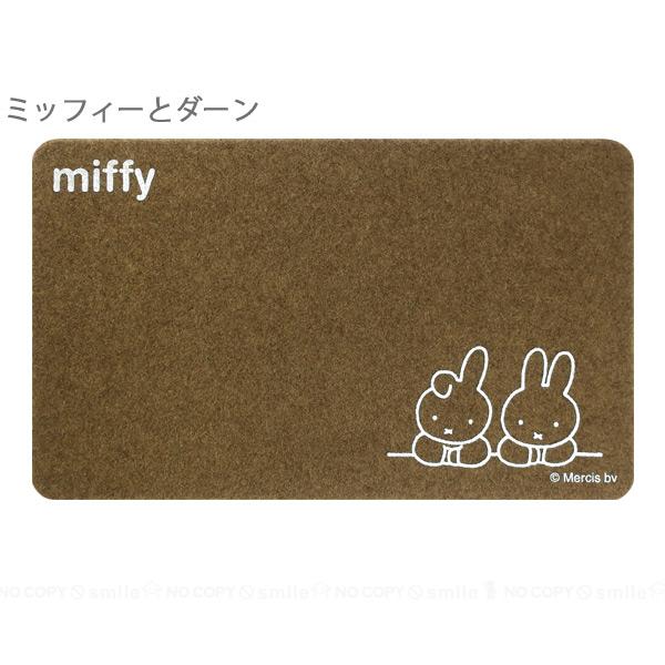 Miffy（ミッフィー） 屋内・屋外兼用 玄関マット 45×75cm / ミッフィー