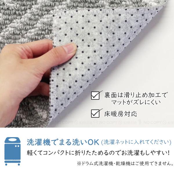 オカトー Lugn キッチンマット 45×120cm / キッチン マット 洗濯機