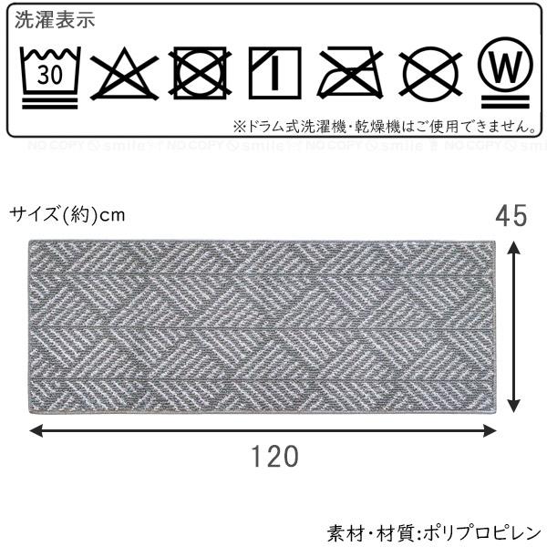 オカトー Lugn キッチンマット 45×120cm / キッチン マット 洗濯機