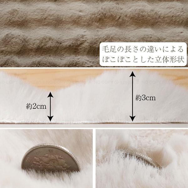 オカトー pocotto ラビットファー調インテリアマット 50×80cm