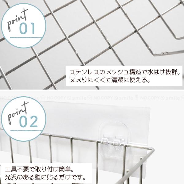 オカトー フィルムフック付き ステンレスバスケット / 浴室ラック