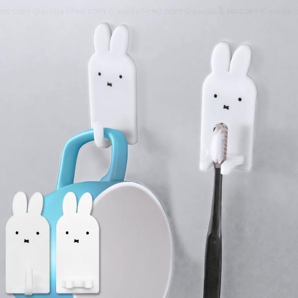 miffy マグネットフック 「普通郵便送料無料」/ ミッフィー マグネット 磁石 フック 小物収納 浮かせて収納 洗面所 お風呂 バスルーム キッチン かわいい