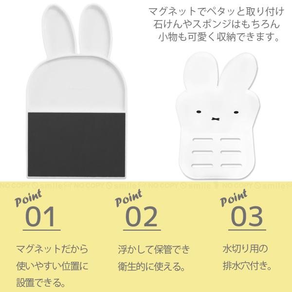 Miffy（ミッフィー） マグネットバストレイ / ミッフィー マグネット