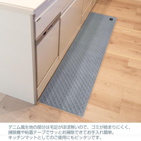 オカトー Laid Back インテリアマット 45×180cm / デニム風 ルーム