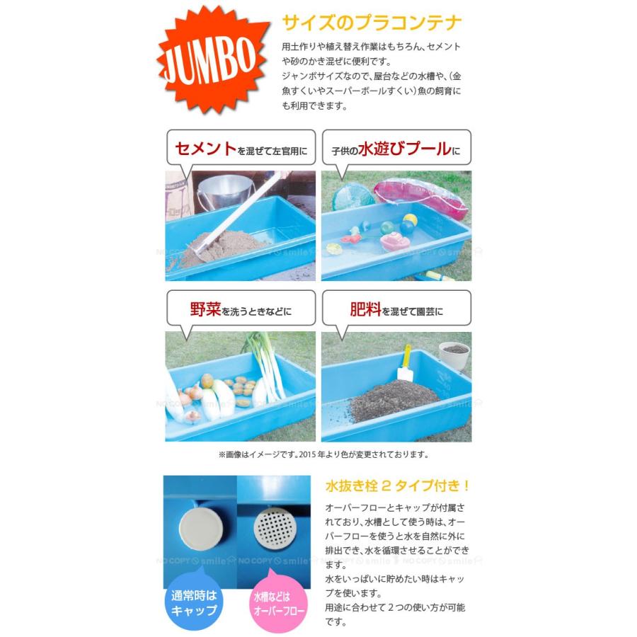 ブル・コンテナ ジャンボ400 「送料無料」 ※代引不可 / 直 : 住マイル