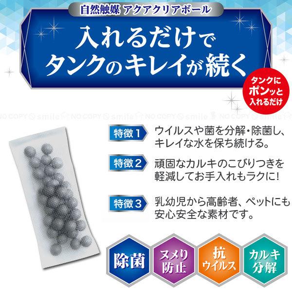 アクアクリアボール 小型用 ACB-7 「ポスト投函送料無料」/ 加湿器 除