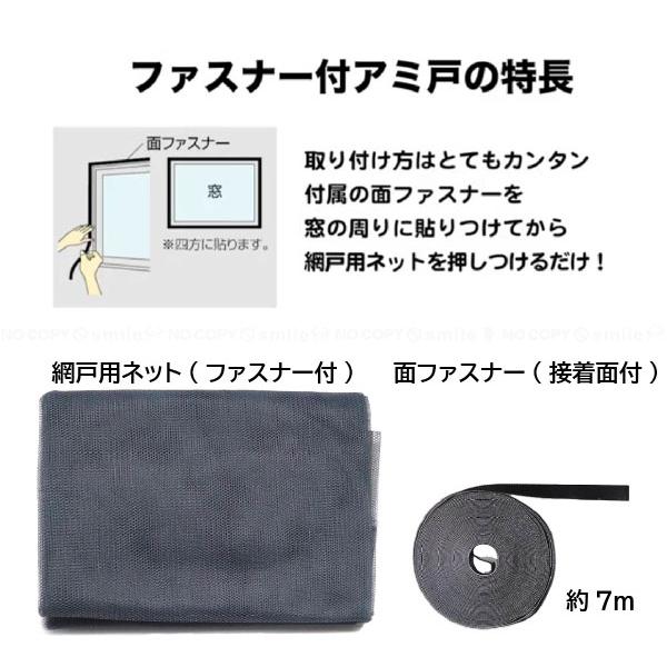 ノムラテック（Nomura Tec） 窓用アミ戸L [N-2052] グレー